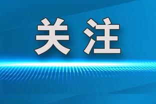 媒体人：今年中超冠军应在泰山和申花之间产生，我个人更看好山东